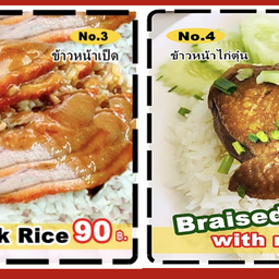 อิ่ม อร่อย เพียงราคาเริ่มต้น 90 บาท มีให้คุณเลือกกว่า 30 เมนูแนะนำ สด ใหม่ สะอาด