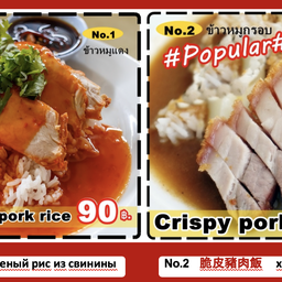 อิ่ม อร่อย เพียงราคาเริ่มต้น 90 บาท มีให้คุณเลือกกว่า 30 เมนูแนะนำ สด ใหม่ สะอาด