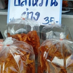 ปลาหวานย่างตลาดร้อยปี