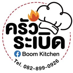 Boom Kitchen - ครัวระเบิด