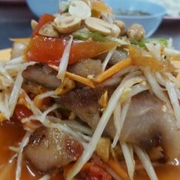 ตำคอหมูย่าง