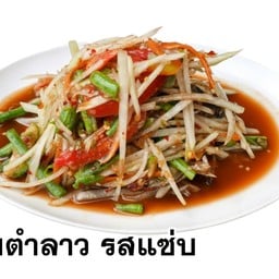 ตำลาว