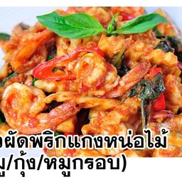 ผัดพริกแกงหน่อไม้หมูกรอบราดข้าว
