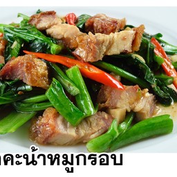 ผัดคะน้าหมูกรอบราดข้าว