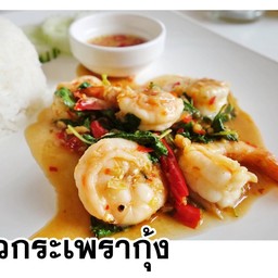 ผัดกระเพรากุ้งราดข้าว