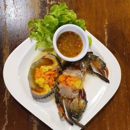 Er long do sea ( เออ ลอง ดู ซี )