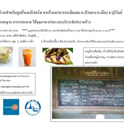 บริการส่งลูกค้าที่พักใน แดงรีสอร์ท 