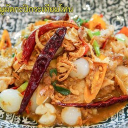 หมูผัดกะปิกระเทียมโทน
