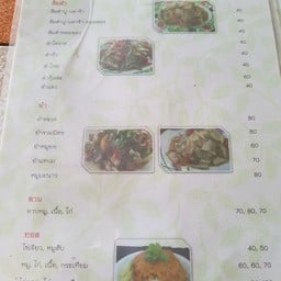 เมนู