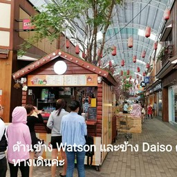 ร้านอยู่ตรงทางเดิน ติดกับ watson หรือ Daiso นะค่ะ