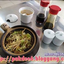 มาแล้วบะกุ๊ดเต๋ เครื่องปรุงเยอะมาก
