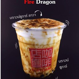 นมมังกรไฟ