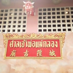 ป้ายชื่อ