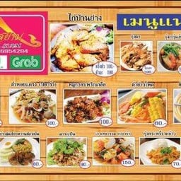 ครัว