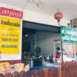 ก๋วยเตี๋ยวเนื้อเสริฐบำรุง ตลาดหนองแคน