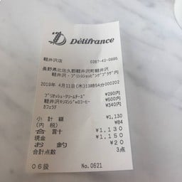 Delifrance Karuizawa Prince Shopping Plaza