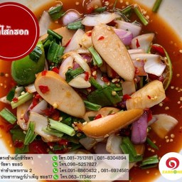 ยำไส้กรอก