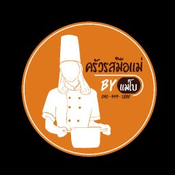 ครัวรสมือแม่byแม่โบ