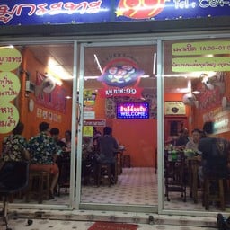 ของอร่อยราคาถูกแอร์เย็นๆต้องหมูกะทะ99เท่านั้นคับ