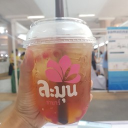 ละมุนชาบาร์ ม.สงขลานครินทร์