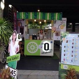 0 kcal สาขาโรงเรียนหอวัง