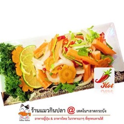 ยำปูอัด