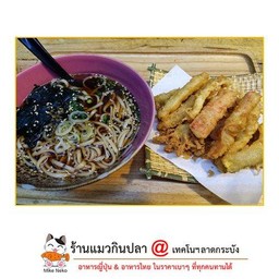 อุด้ง เทมปุระ แบบร้อน