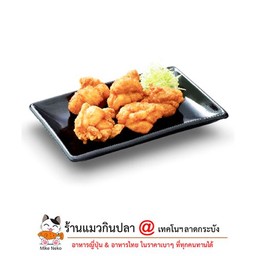 ไก่ทอด คาราอาเกะ 4 ชิ้น