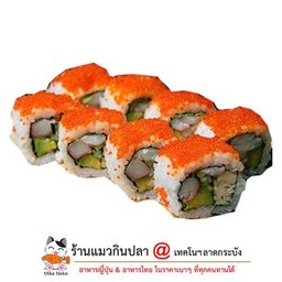 ข้าวห่อซูชิแคลิฟอร์เนียโรลไข่กุ้ง 8 คำ