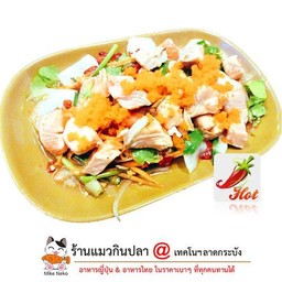 ยำปลาแซลมอนย่าง