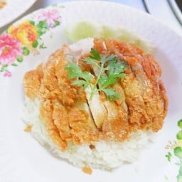 ข้าวมันไก่ทอด