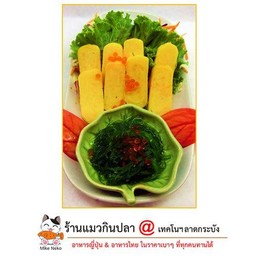 ซาซิมิ B ไข่หวานสาหร่ายเขียว