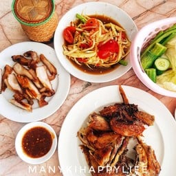 กันตาไก่ย่าง