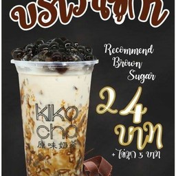 บ้านกาแฟ & พิซซ่า