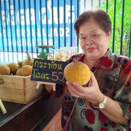 คุณนายปราณีมาขายกะท้อน