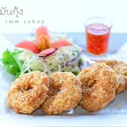 ทอดมันกุ้ง