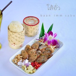 ไส้อั่ว