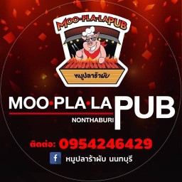 หมูปลาร้าผับนนทบุรี