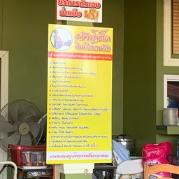 กติกาในการสั่งอาหาร