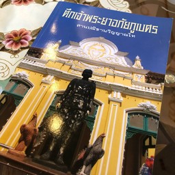 Abhaibhubejhr Day Spa รพ. อภัยภูเบศร ปราจีนบุรี