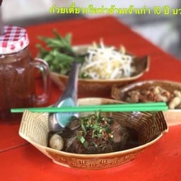 ก๋วยเตี๋ยวเรือท่าข้ามเจ้าเก่า 19 ปี