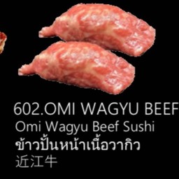 ข้าวปั้นหน้าเนื้อวากิว