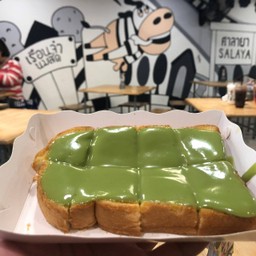 ปังปิ้งสังขยาใบเตย