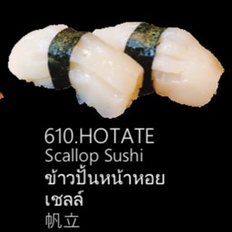 ข้าวปั้นหน้าหอยเชลล์