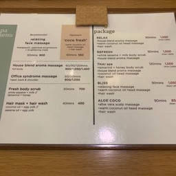 เมนูนวด