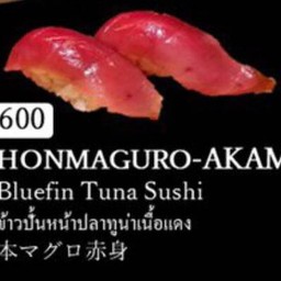 ข้าวปั้นหน้าปลาทูน่าเนื้อแดง