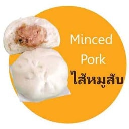 ซาลาเปาหมูสับ