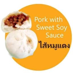 ซาลาเปาหมูแดง