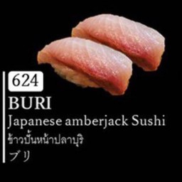 ข้าวปั้นหน้าปลาบุริ