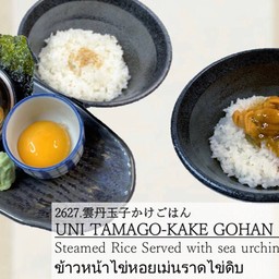 ข้างหน้าไข่หอยเม่นราดไข่ดิบ